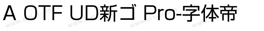 A OTF UD新ゴ Pro字体转换